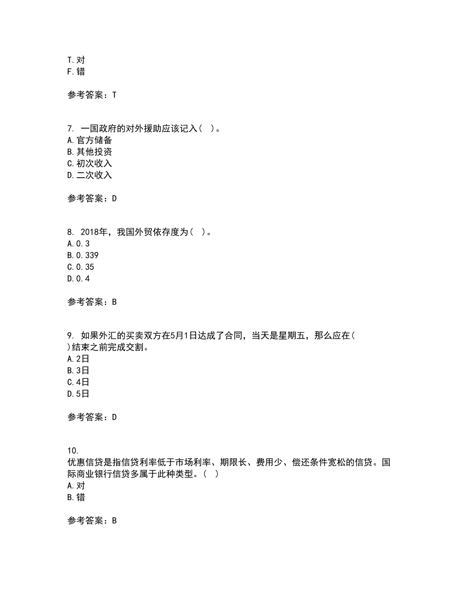 南开大学22春《国际金融》离线作业二及答案参考99_第2页