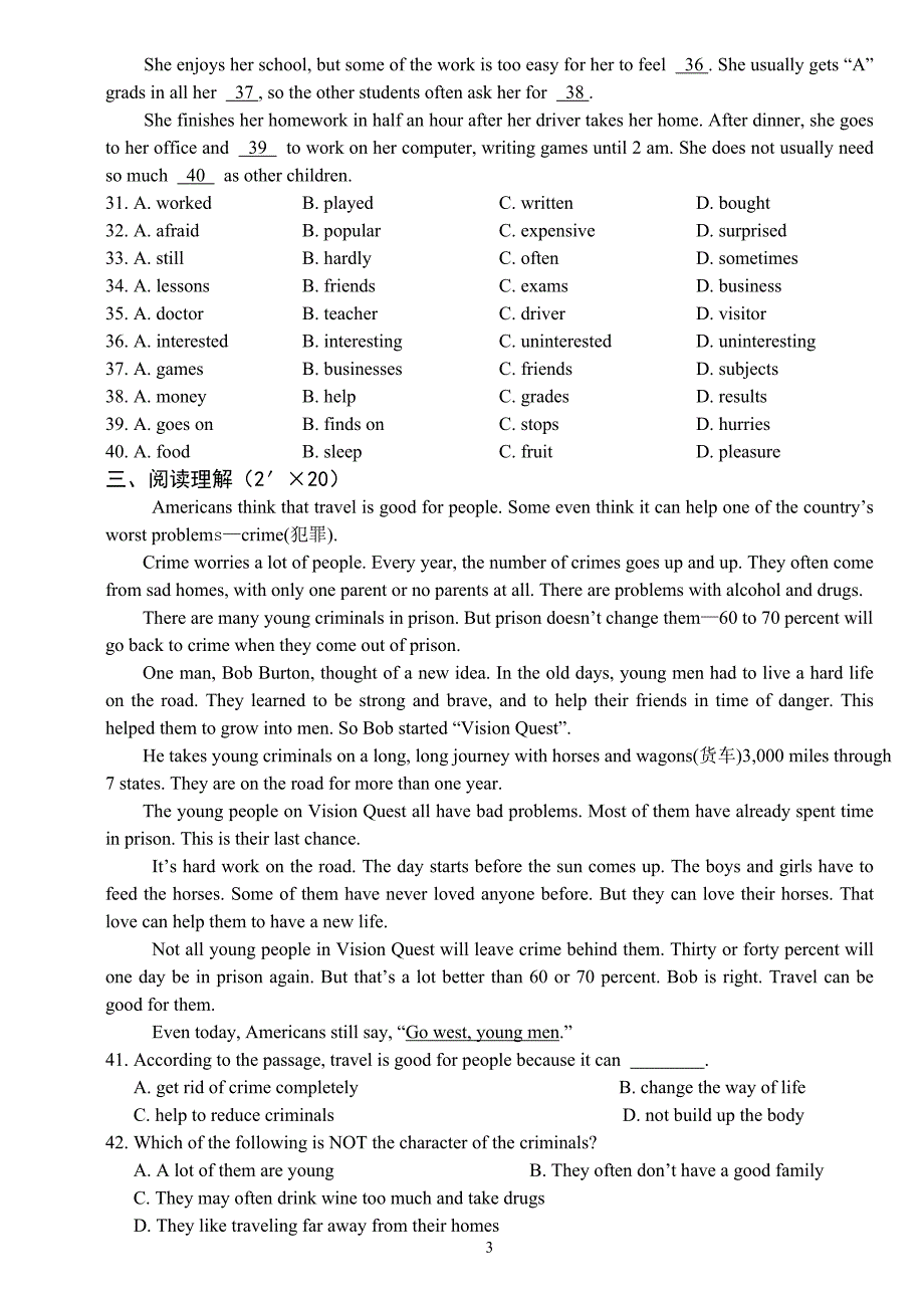 周六英语定时作业（1）_第3页