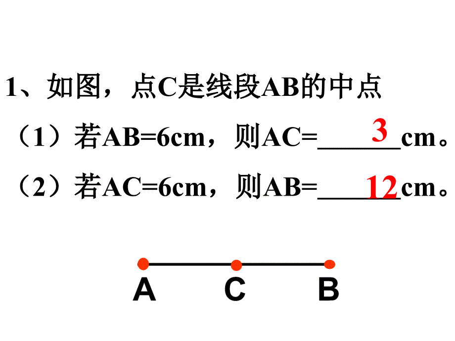 42线段公理中点_第4页