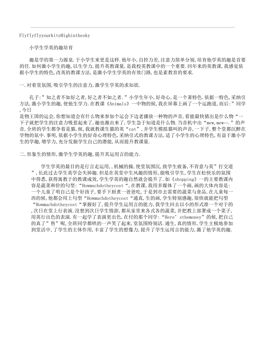 小学英语课教案反思.docx_第3页