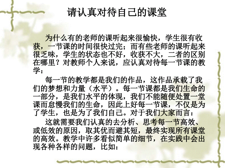 小组合作有效性的基本要素_第3页