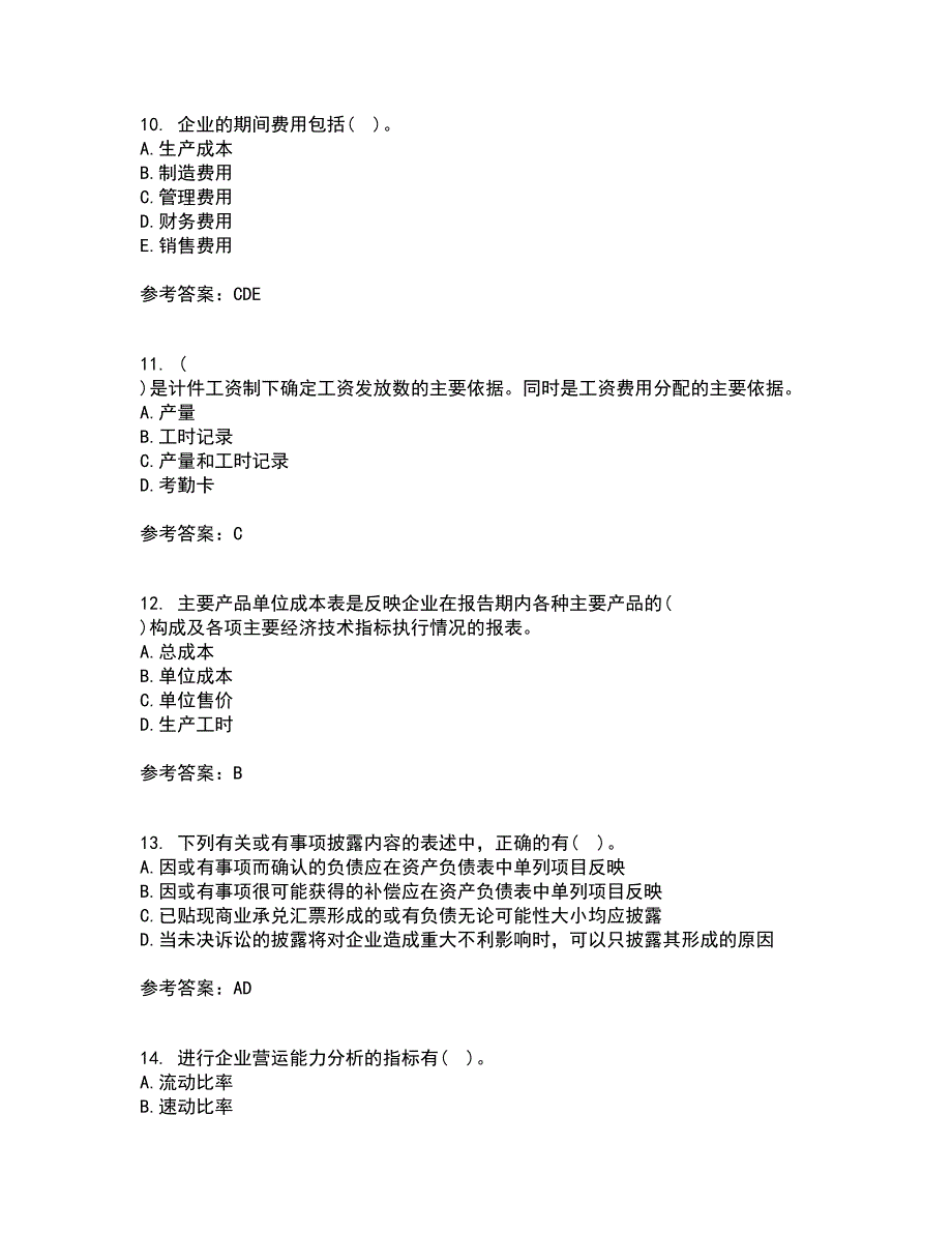 北京理工大学21春《会计学》在线作业三满分答案90_第3页