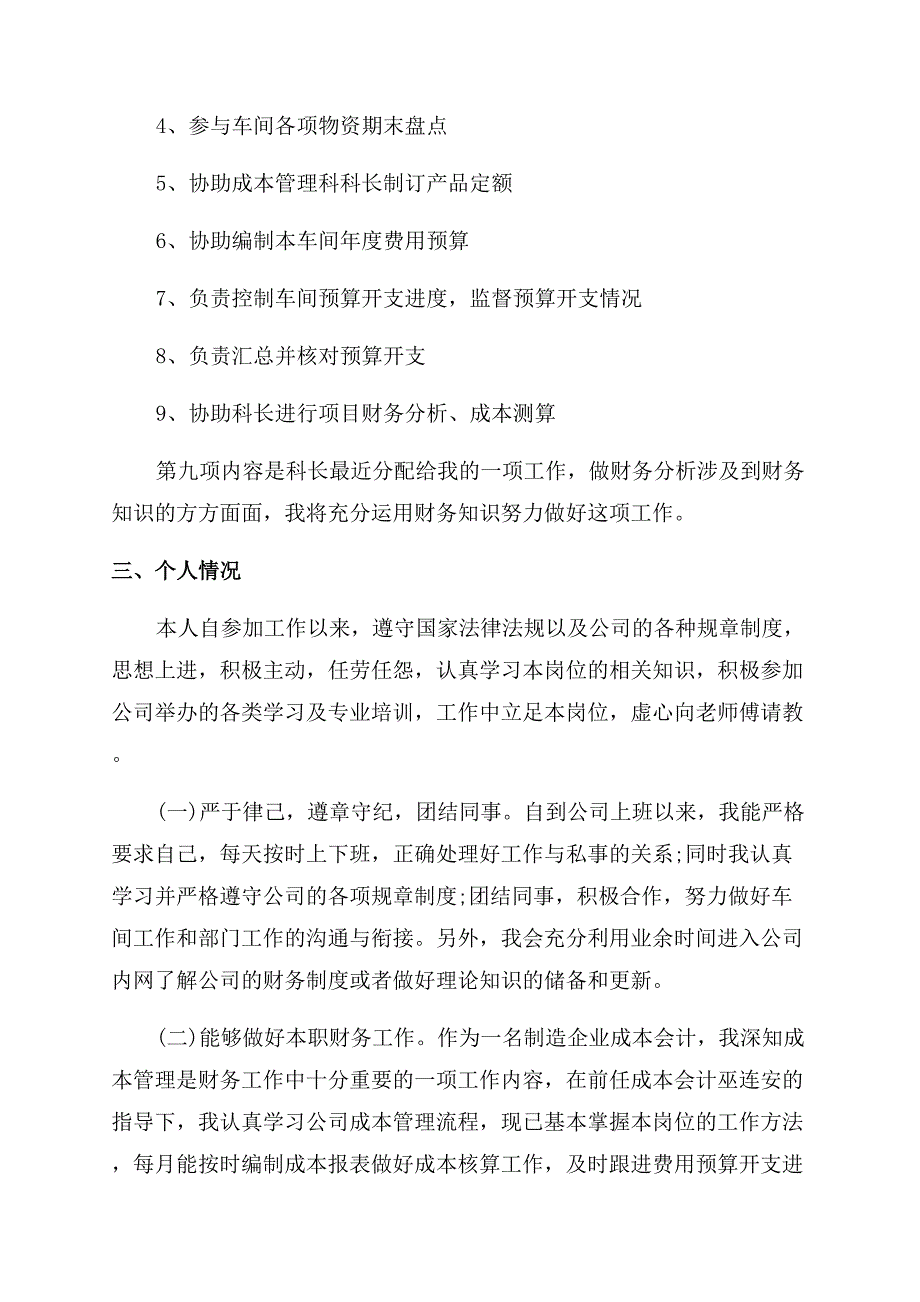 两学一做专题工作报告范文.docx_第4页