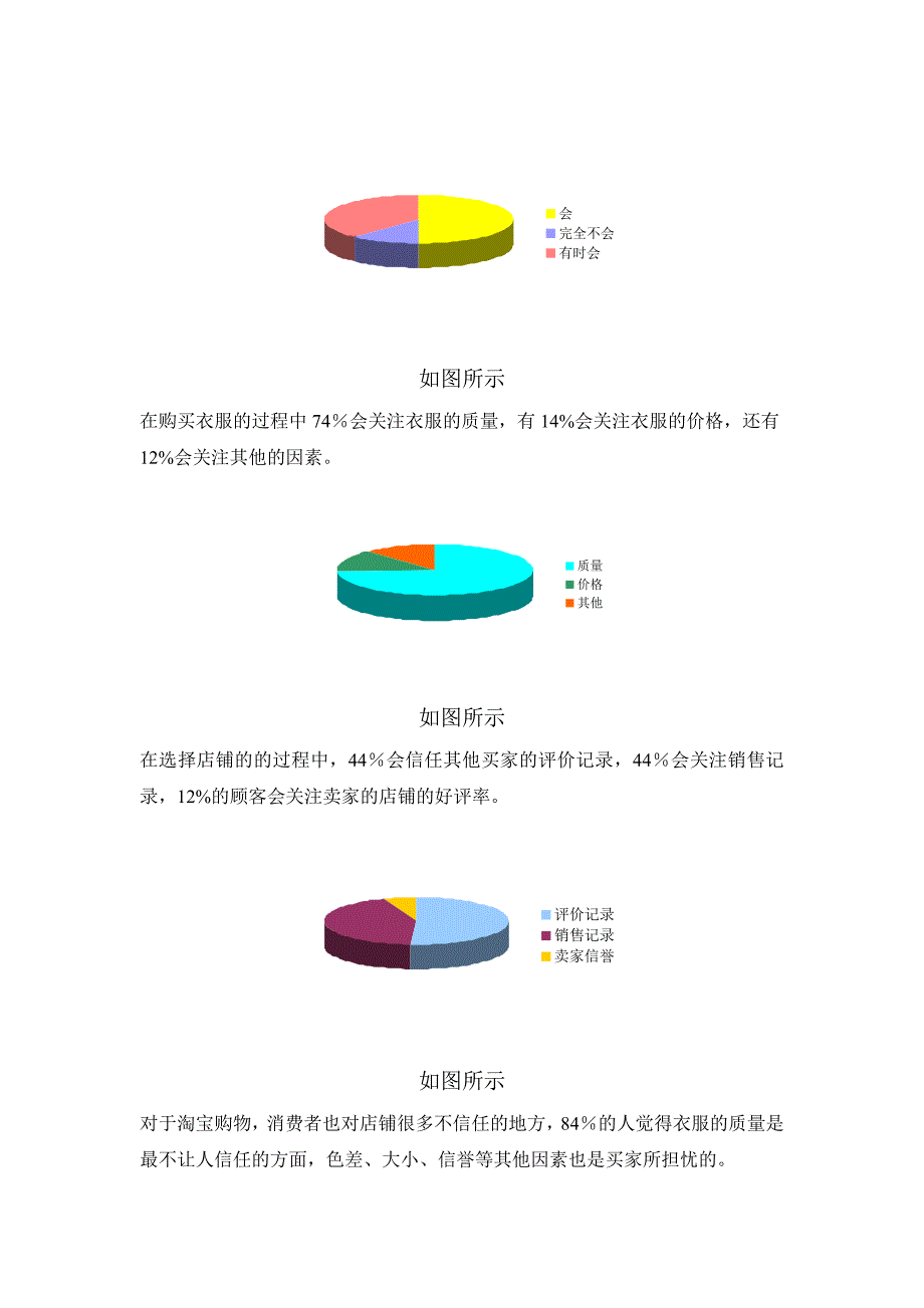 广告策划文案借鉴_第4页