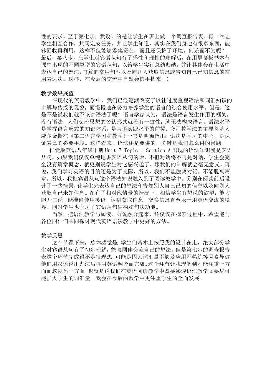 仁爱版英语八年级下册Unit7Topic1SectionA教学设计_第4页