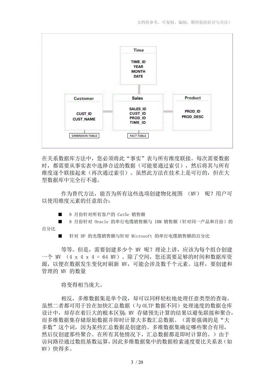 Oracle数据库11g新特性_第3页