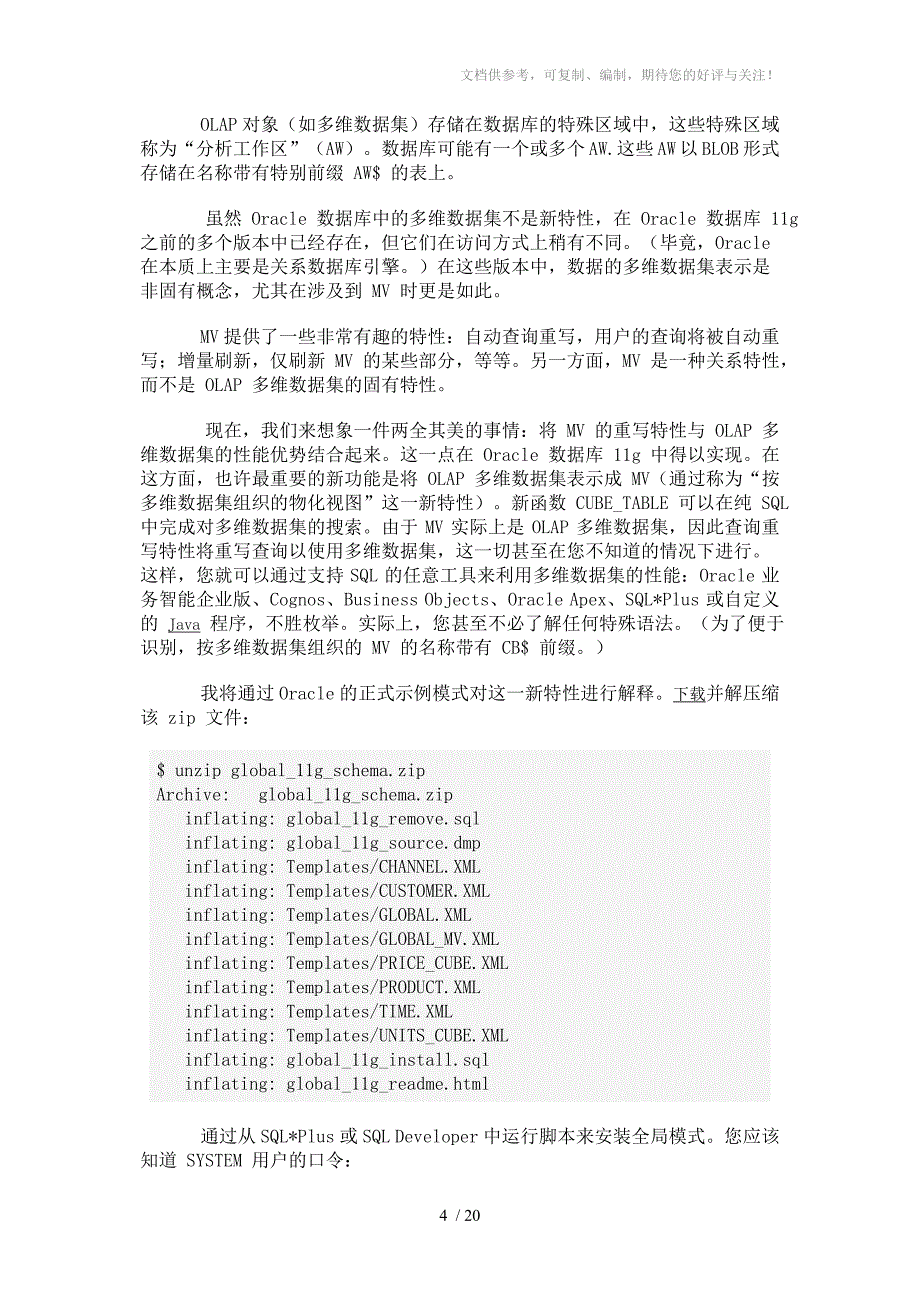 Oracle数据库11g新特性_第4页