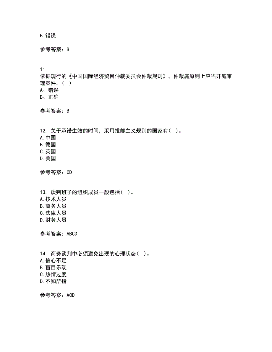 南开大学21春《国际商法》在线作业二满分答案_48_第3页