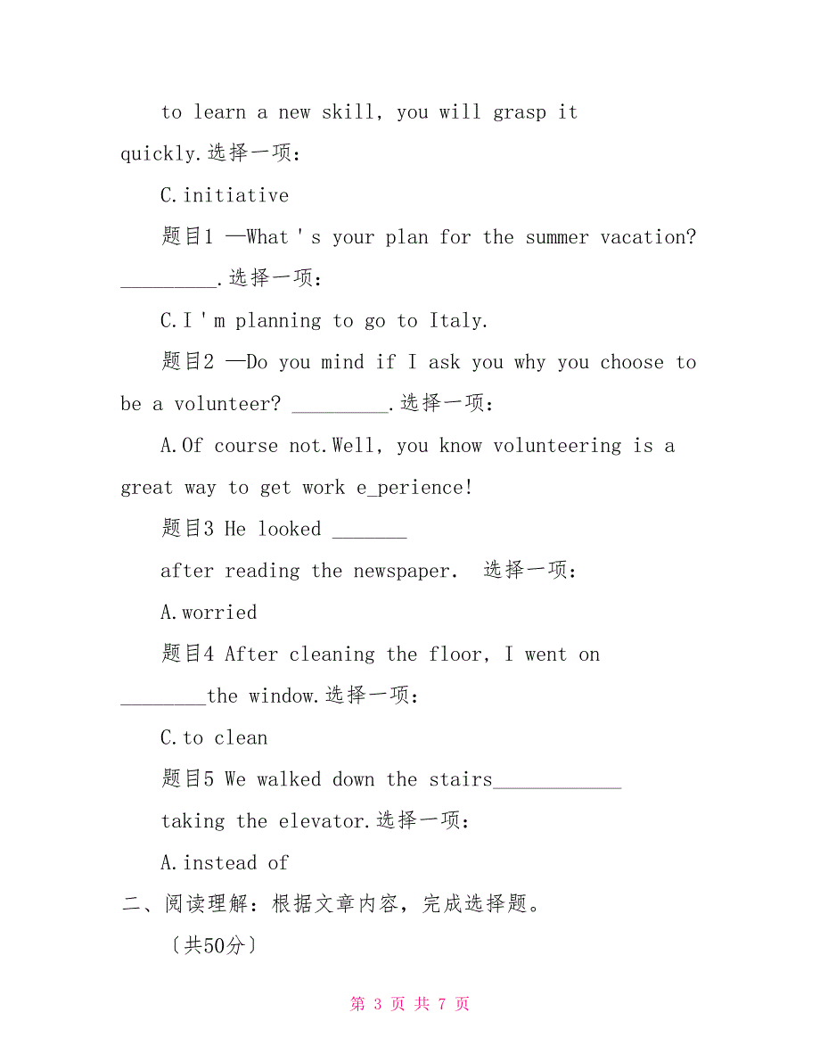 最新国家开放大学电大《人文英语2》形考任务2试题及答案_第3页