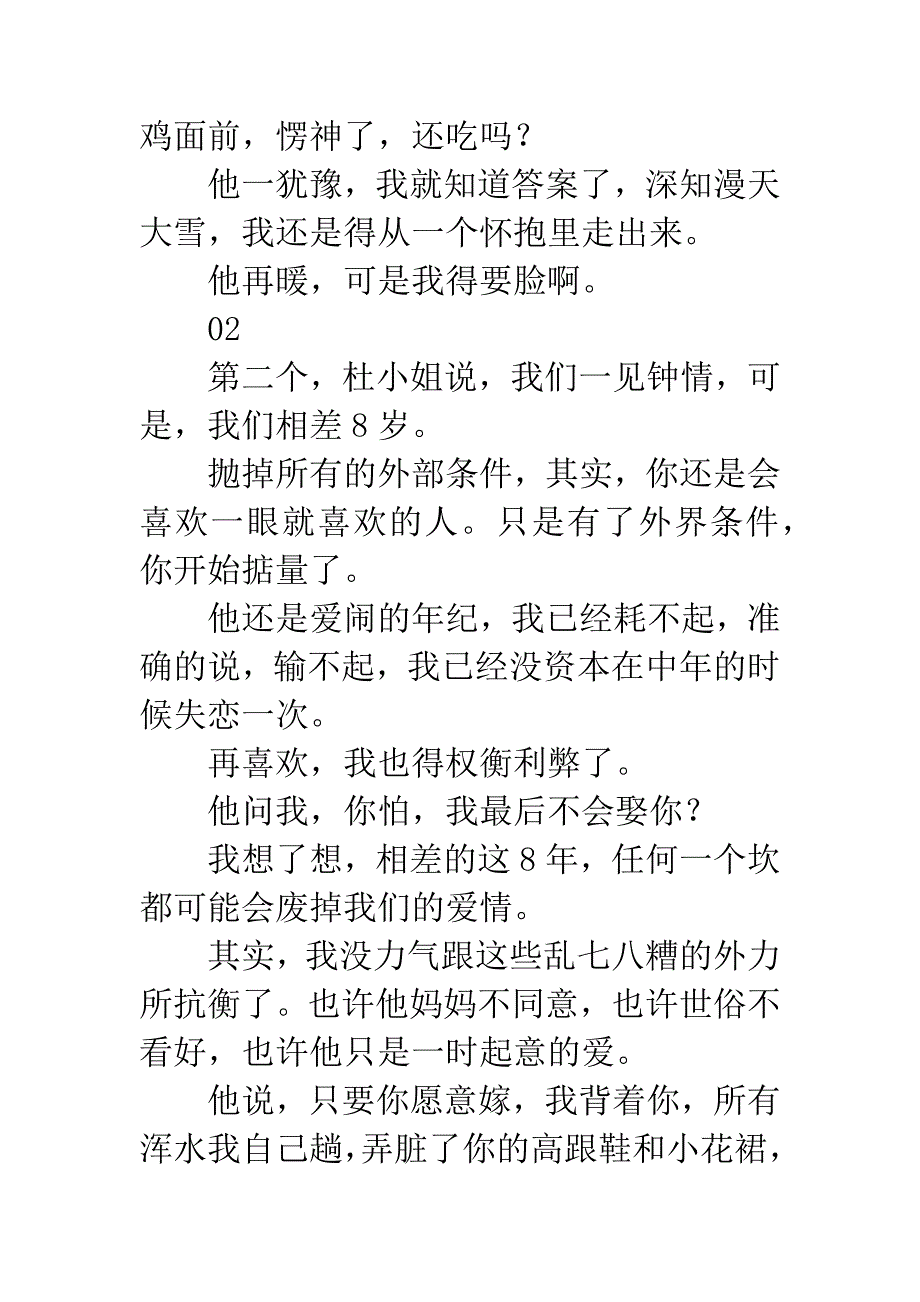 20XX中考满分作文大全.docx_第2页