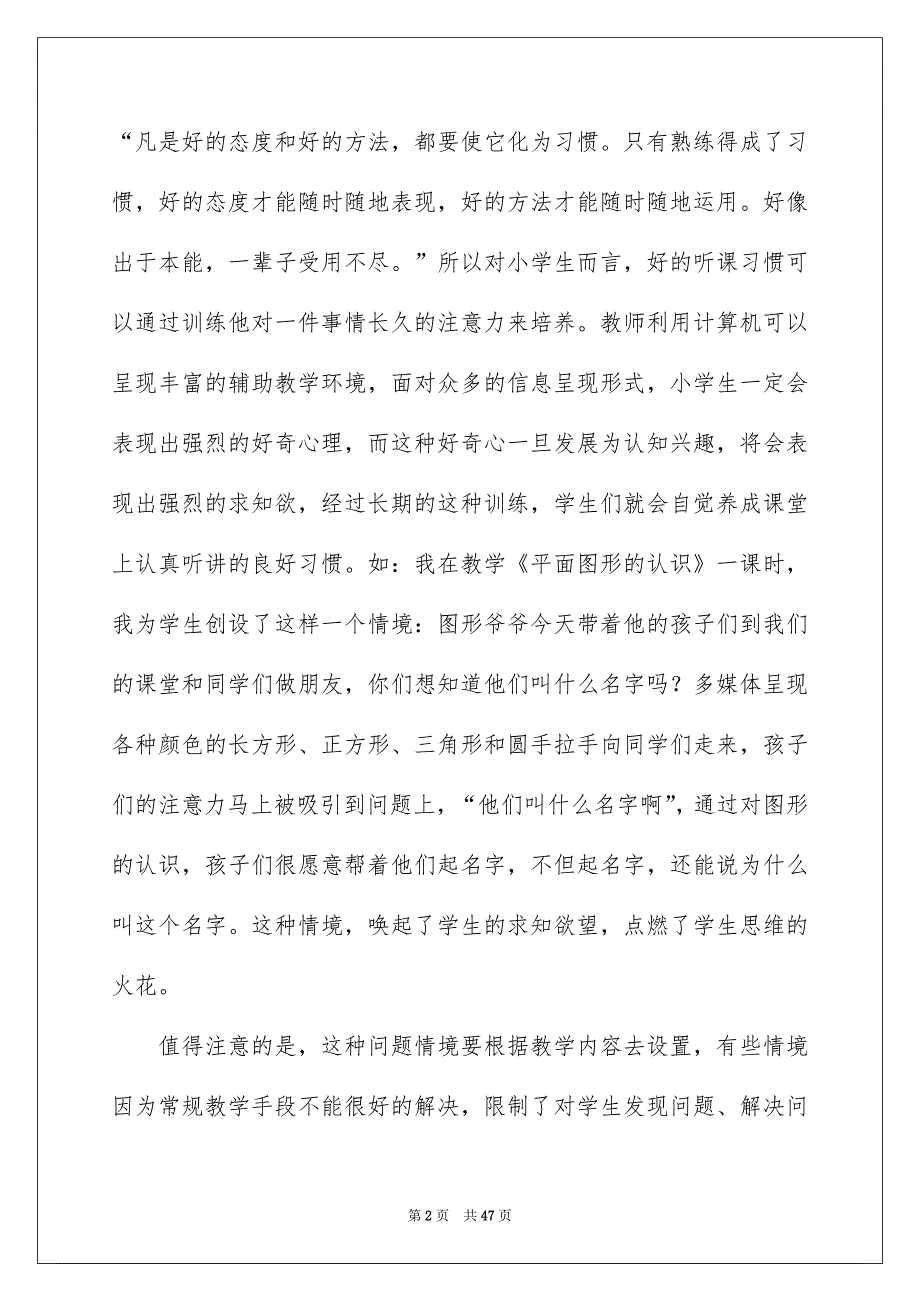 2022小学数学教学反思15篇_第2页