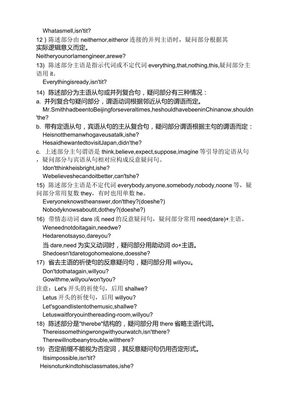 反义疑问句的回答及特殊情况_第2页