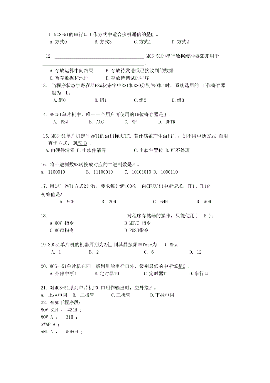 单片机原理及接口技术剖析_第2页