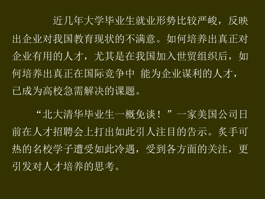 关于智商、情商、财商、健商的问题.ppt_第2页