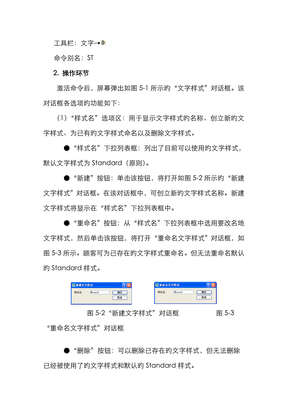 创建文本和表格_第2页