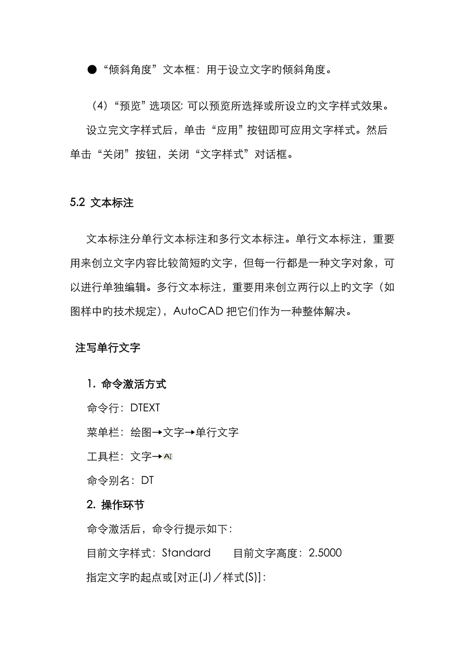 创建文本和表格_第4页