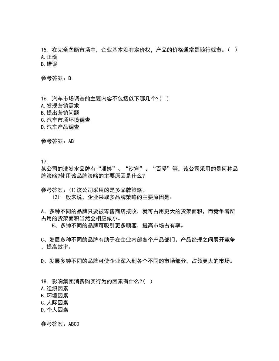 大连理工大学21秋《市场营销》在线作业三满分答案70_第4页