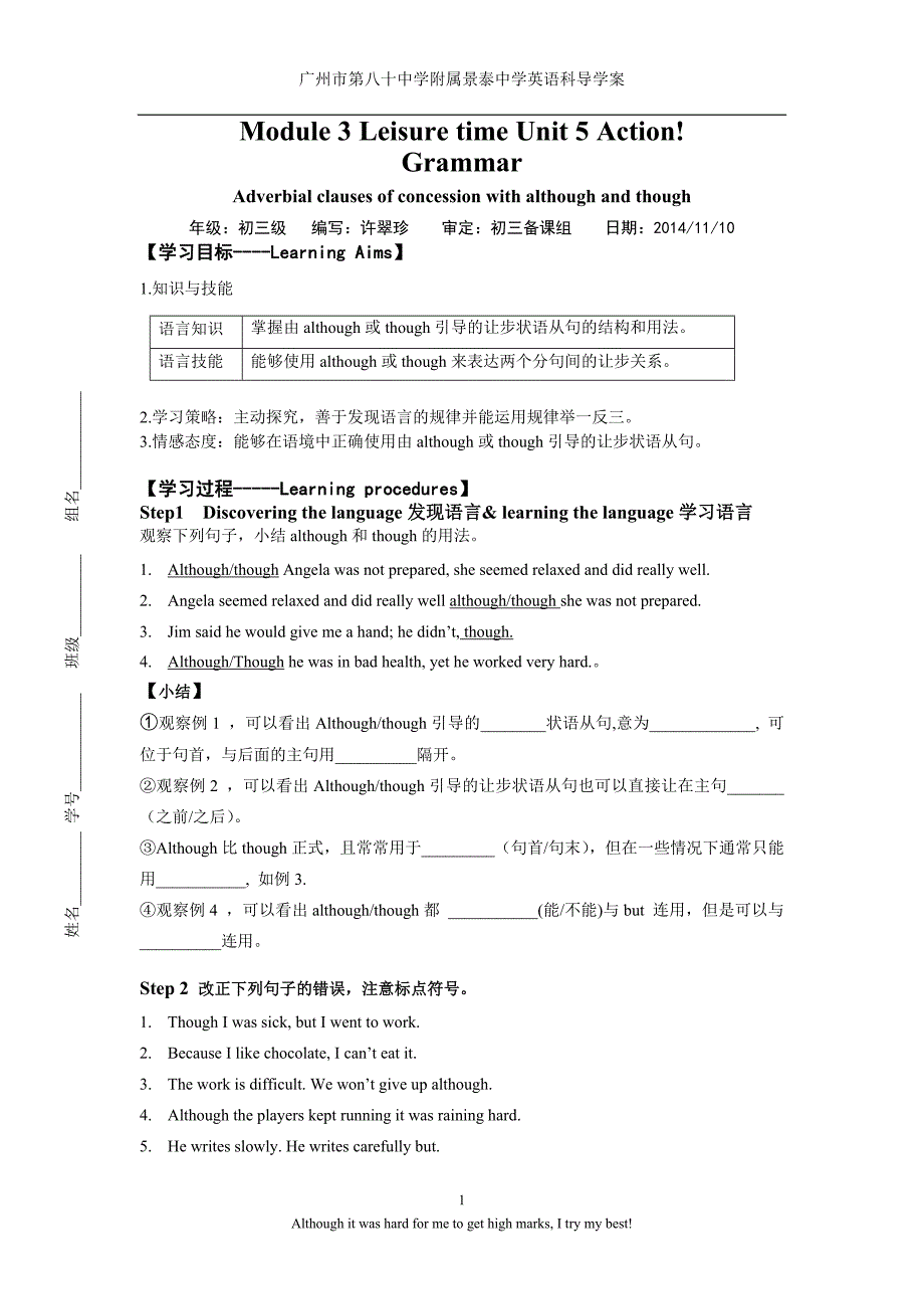 unit5grammar许翠珍_第1页