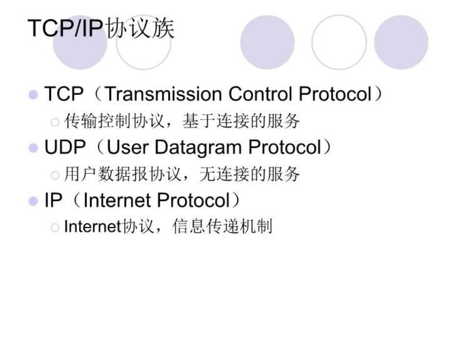 最新嵌入式Linux系统高级开发工程师04PPT课件_第5页