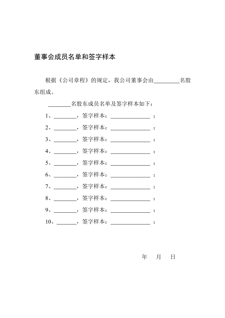 担保企业材料.doc_第3页