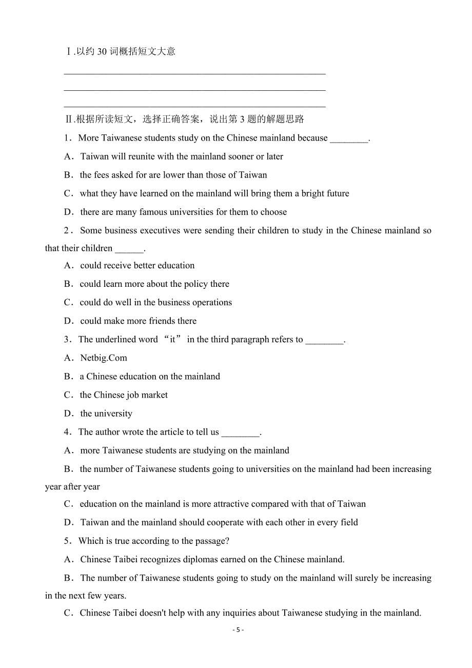 2014高考英语阅读理解训练题（5）附答案_第5页