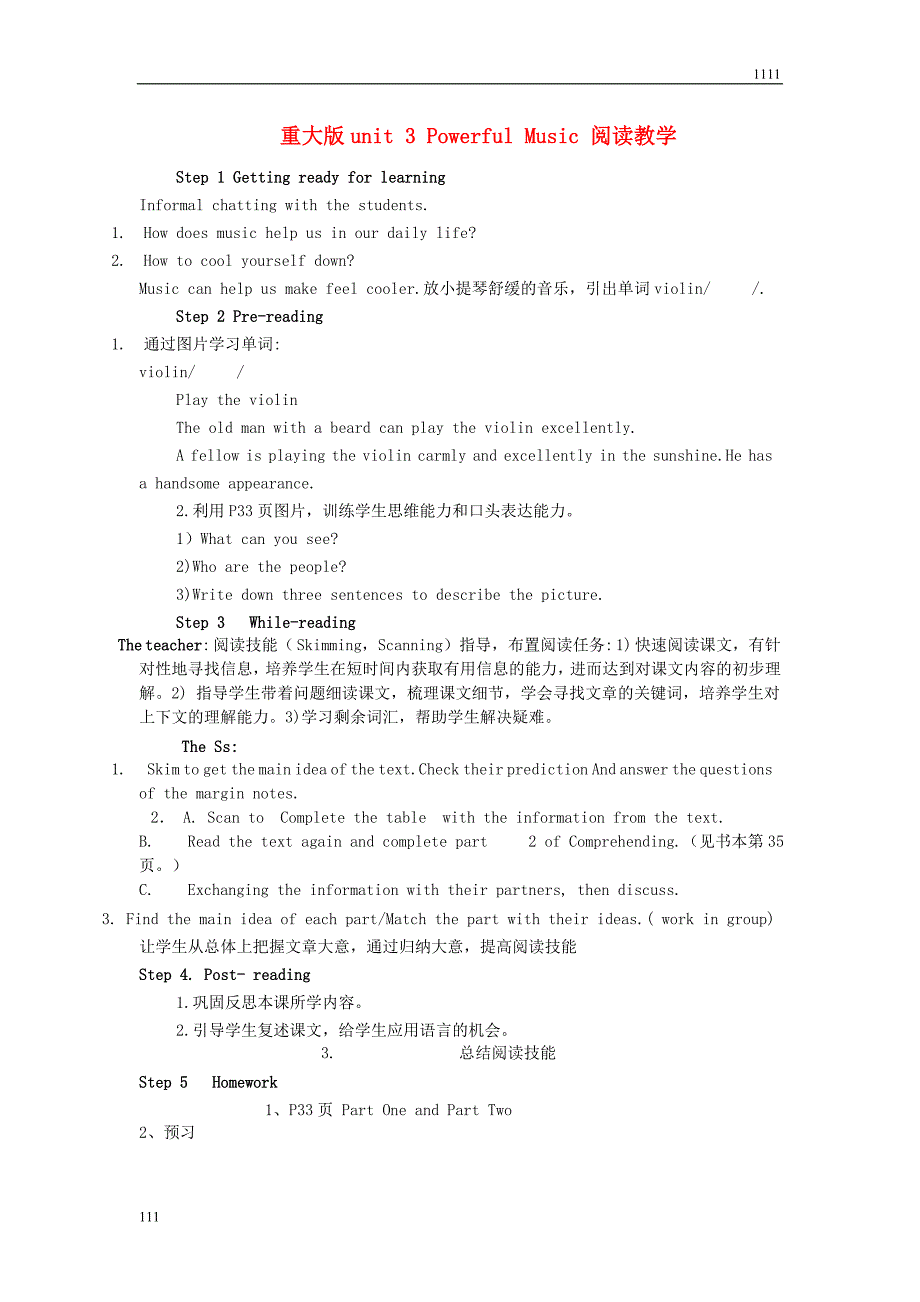 高中英语教案：unit3-Powerful-Music-阅读教学(重庆大学版必修1)_第1页