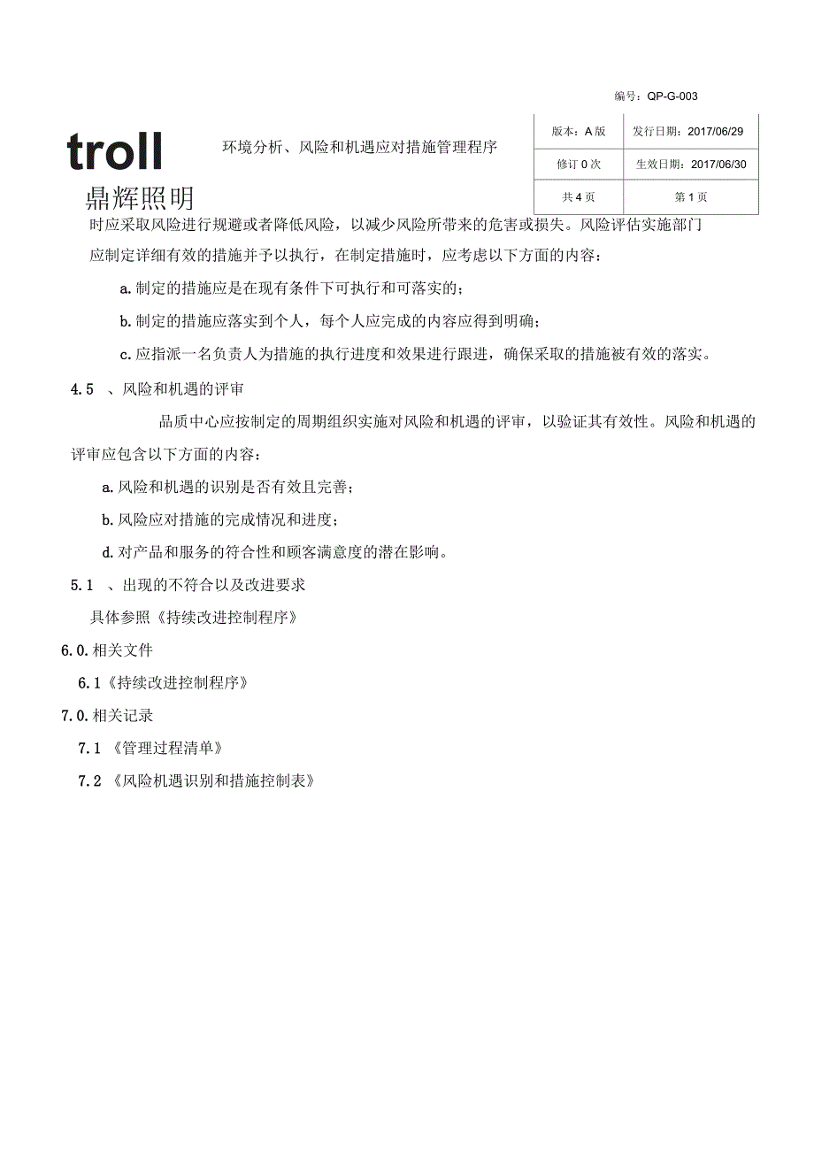 环境分析、风险和机遇应对措施管理程序(草稿)_第4页