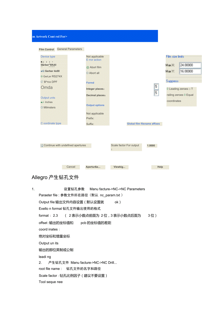Allegro输出NCDRILL_第2页