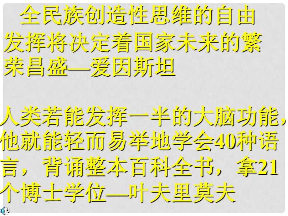 四川省叙永县九年级语文上册 13 事物答案课件 新人教版_第2页