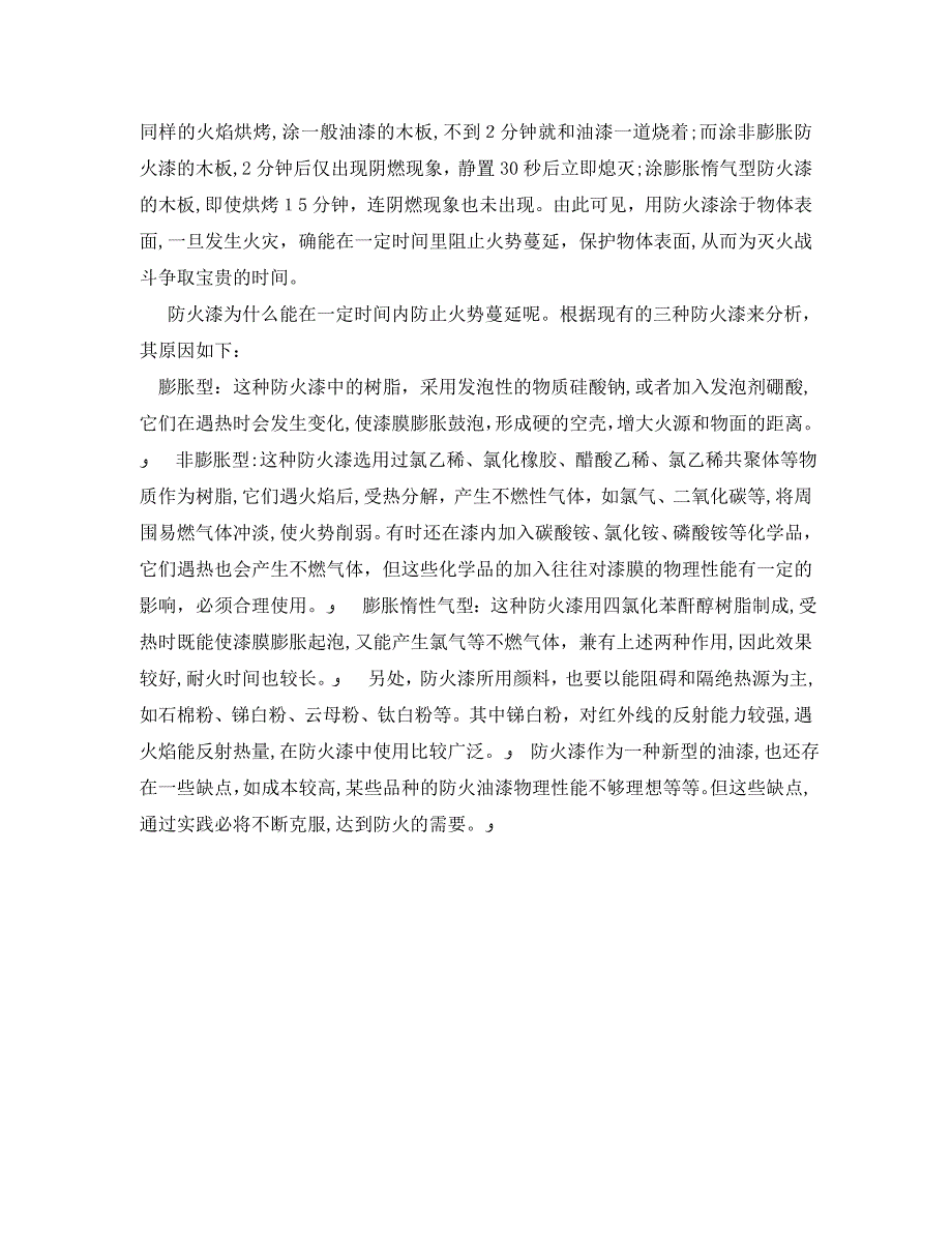 安全知识开车的时候你需要注意哪些事项怎么做才能预防危险发生_第4页