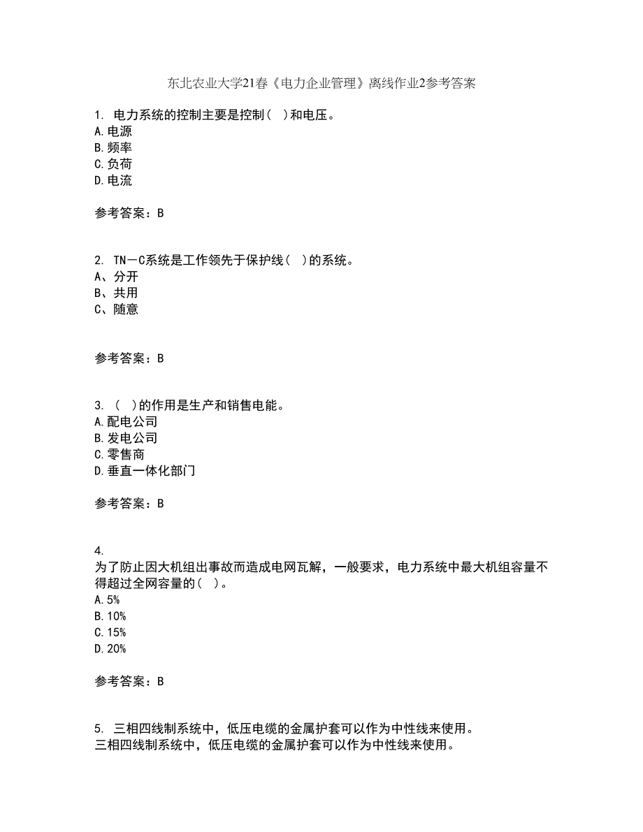 东北农业大学21春《电力企业管理》离线作业2参考答案72_第1页