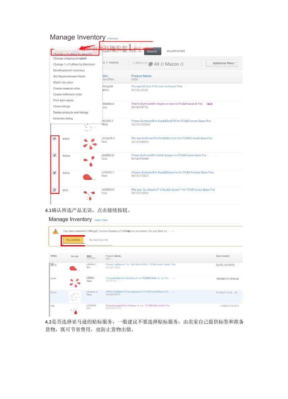 FBA操作的详细流程_第4页