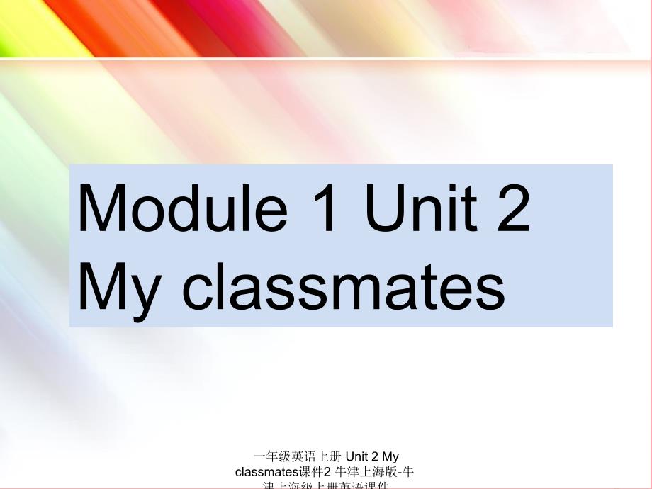 最新一年级英语上册Unit2Myclassmates课件2_第1页