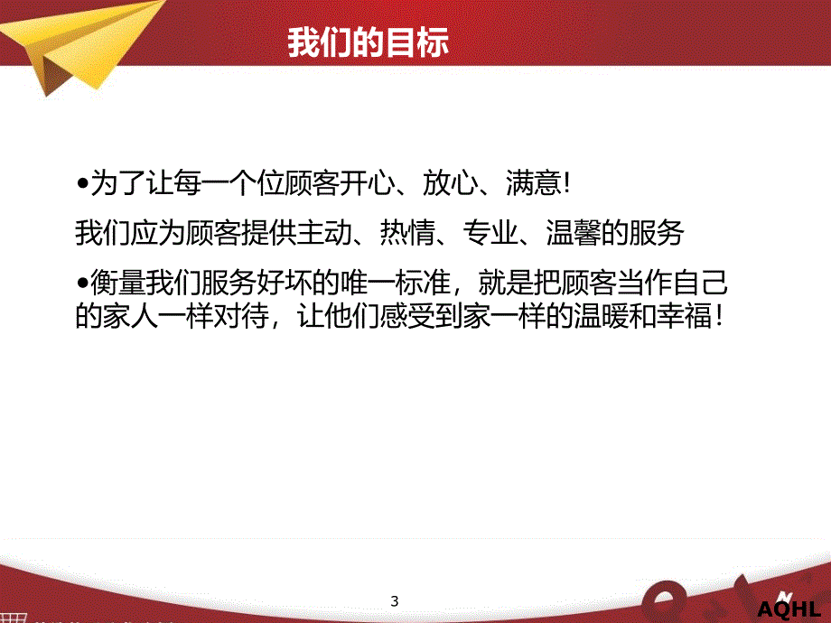 超市收银部培训课件_第3页