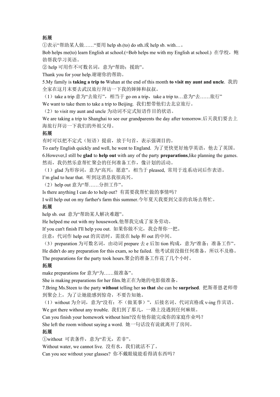 Unit9sectionB.doc_第3页