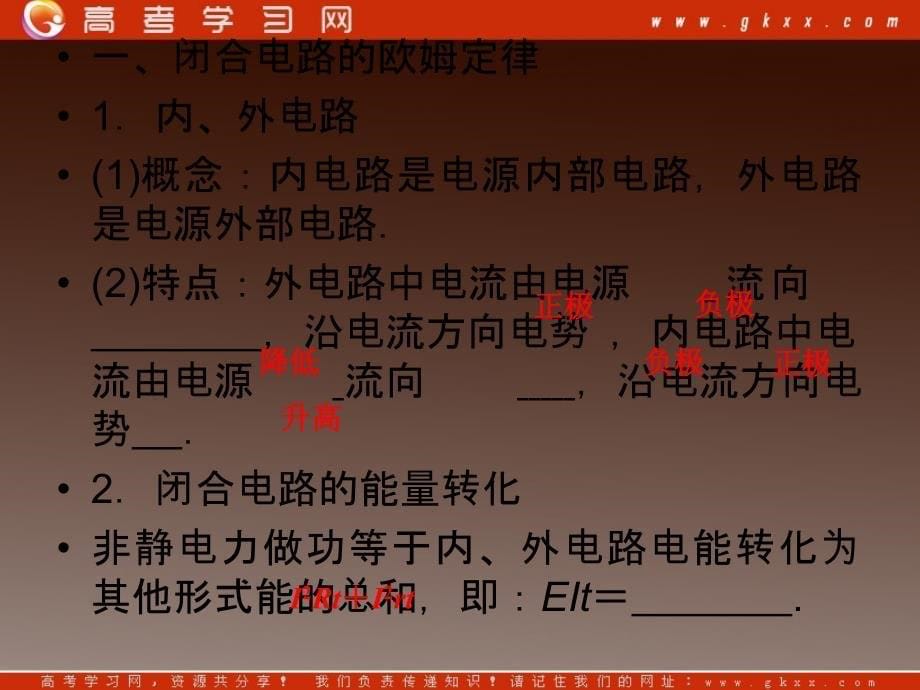 抛物线的定义标准方程_第5页