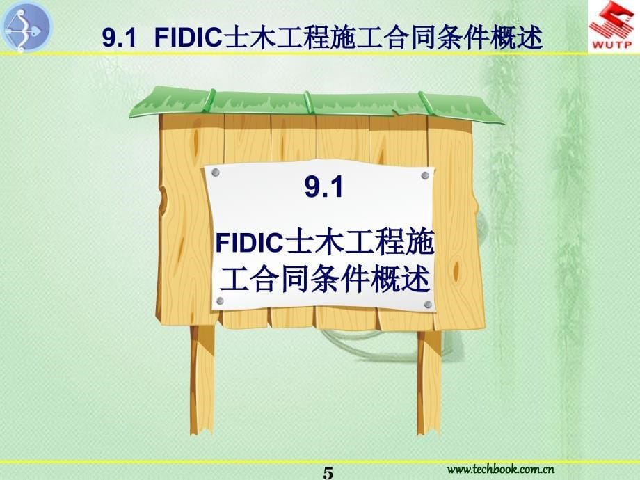 FIDIC土木工程施工合同条件PPT_第5页