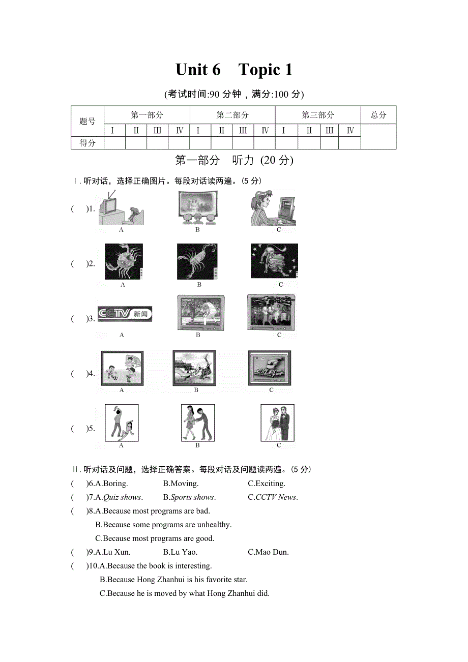 Unit6Topic1 .doc_第1页