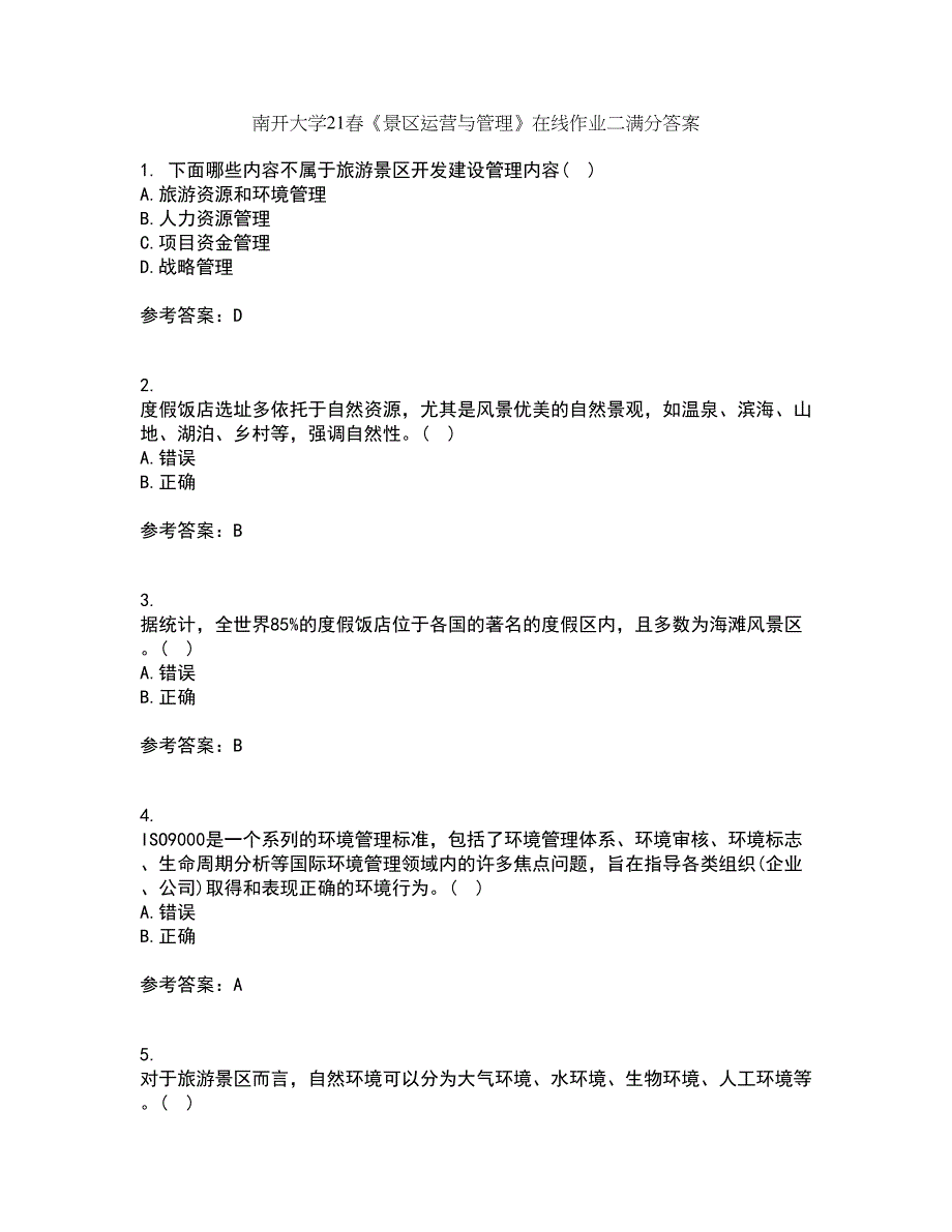 南开大学21春《景区运营与管理》在线作业二满分答案58_第1页