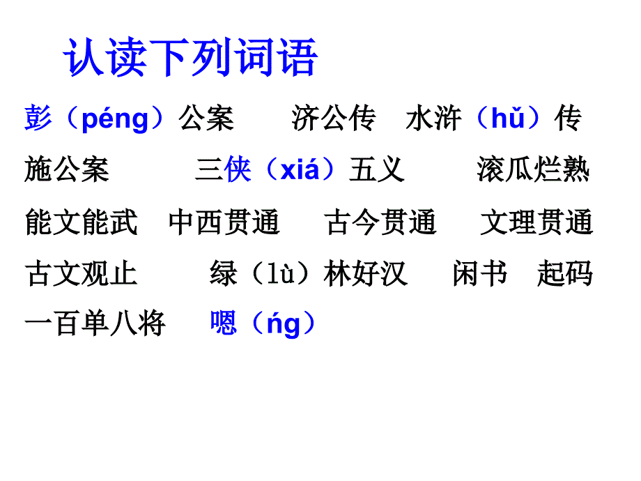 五上语文2《小苗与大树的对话》PPT_第4页