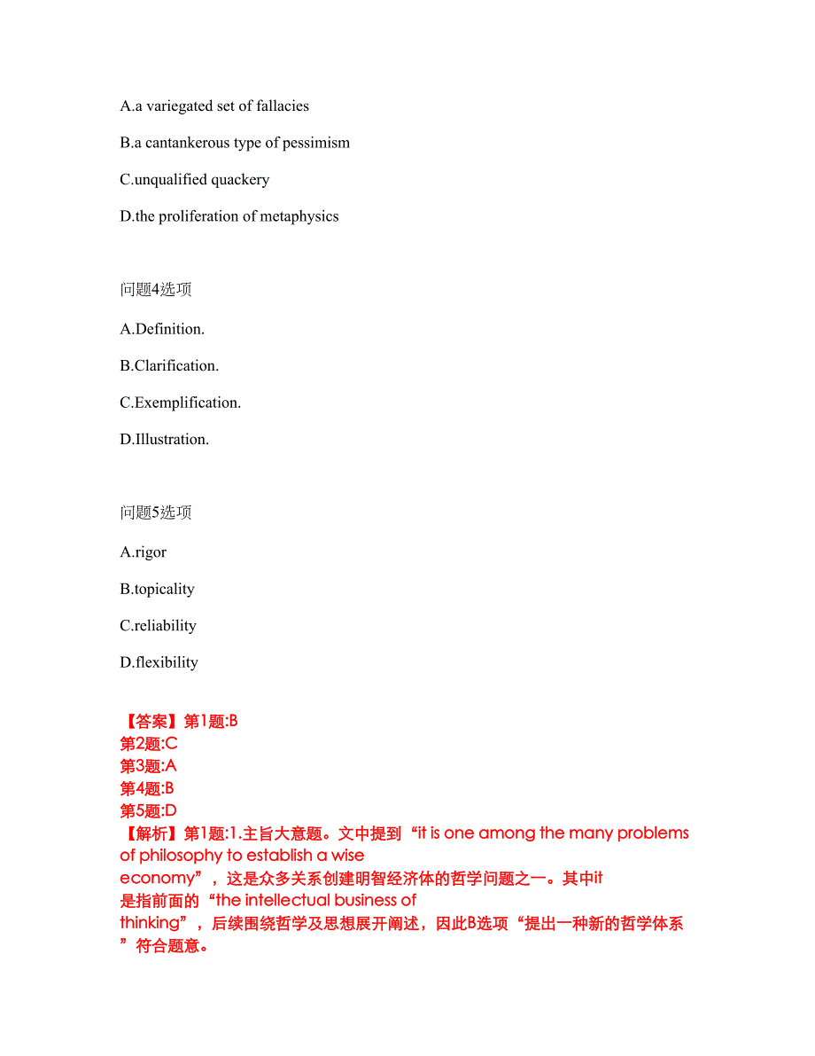 2022年考博英语-中国社会科学院考试内容及全真模拟冲刺卷（附带答案与详解）第12期_第3页