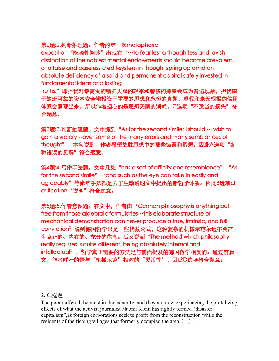 2022年考博英语-中国社会科学院考试内容及全真模拟冲刺卷（附带答案与详解）第12期_第4页