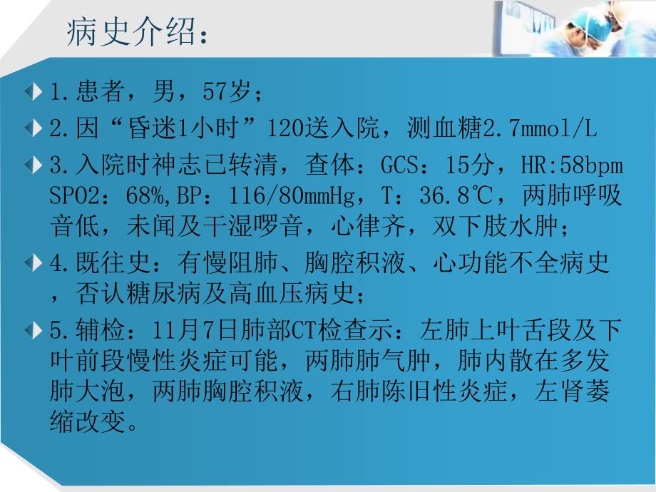 感染性心内膜炎并发急性肺栓塞一例-2015IE_第2页