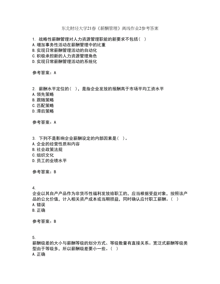 东北财经大学21春《薪酬管理》离线作业2参考答案13_第1页