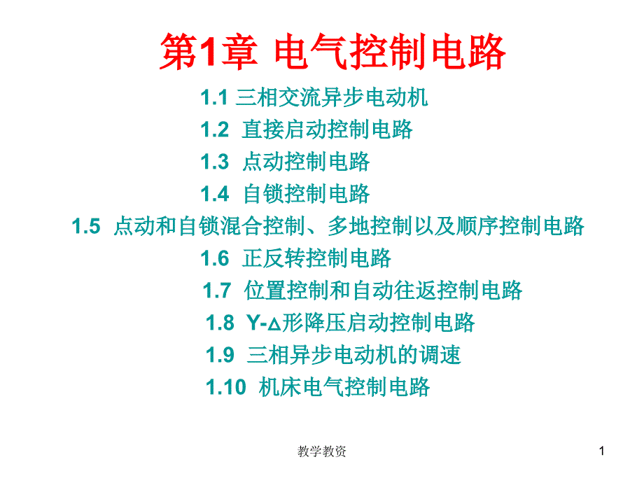 plc与控制技术严选荟萃_第1页