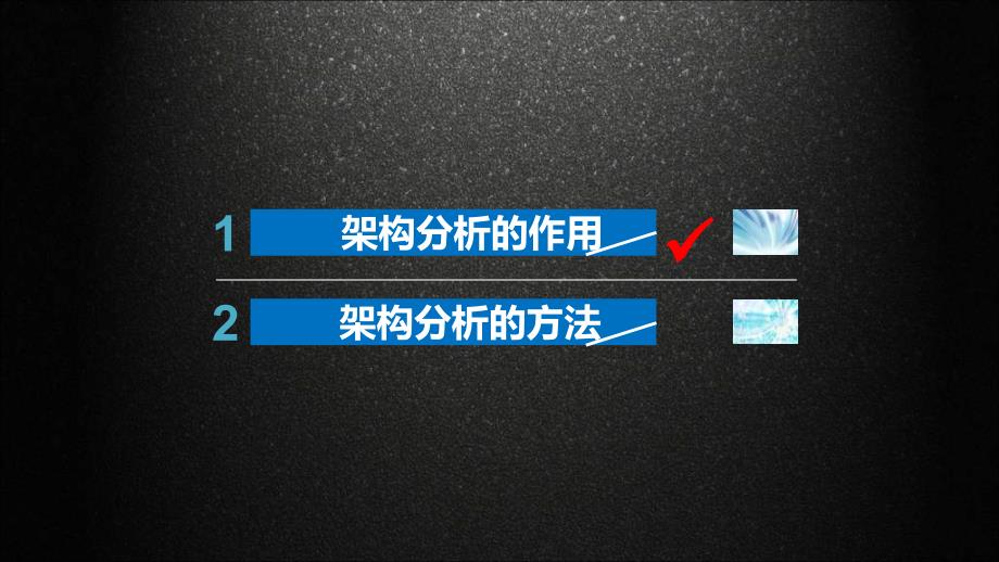 保险团队架构分析的作用及方法PPT30页课件_第2页