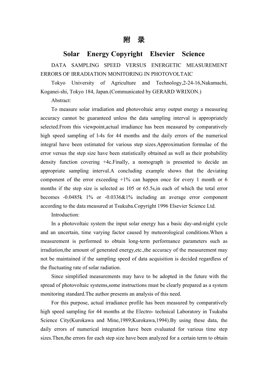 外文翻译--在光伏误差辐射监测能量测量的数据与采样速度.doc_第1页