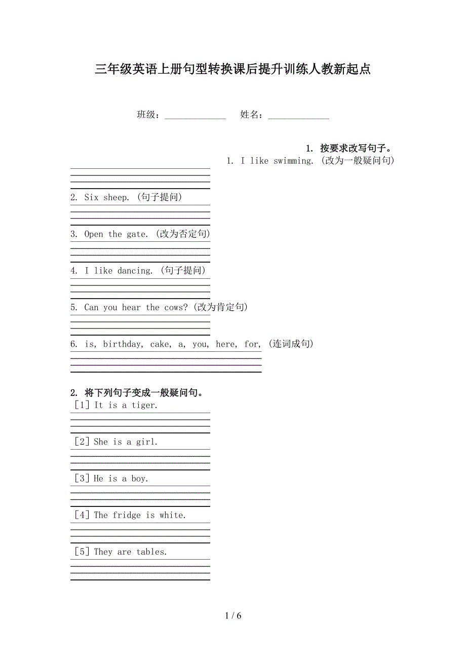 三年级英语上册句型转换课后提升训练人教新起点_第1页