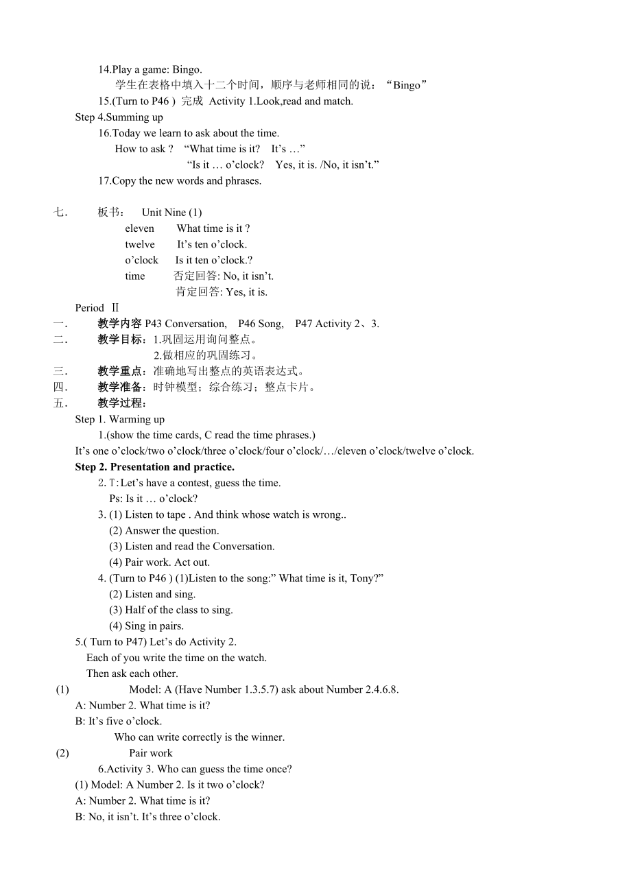 广东版开心学英语三年级下册UnitNineWhattimeisit教学设计_第2页