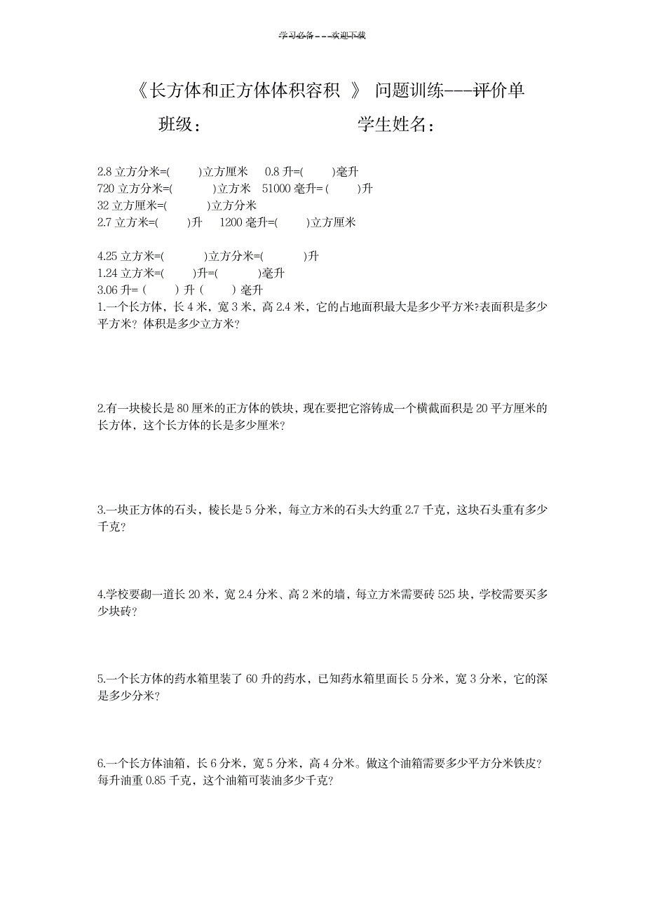 新人教版_第一节_腔肠动物和扁形动物_教案(自制)_通信电子-光网络传输_第1页